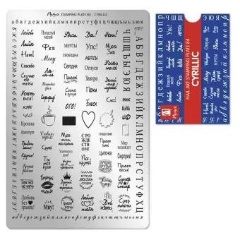 Moyra Körömnyomda Lemez NO.84 Cyrillic